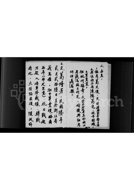 4155.葛氏祖谱.pdf电子版预览图4
