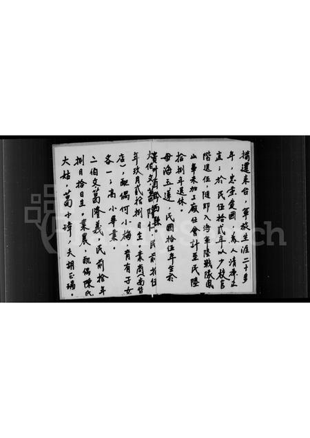 4155.葛氏祖谱.pdf电子版预览图5