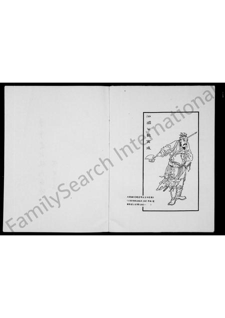 4156.重修处州耿氏宗谱.pdf电子版预览图2