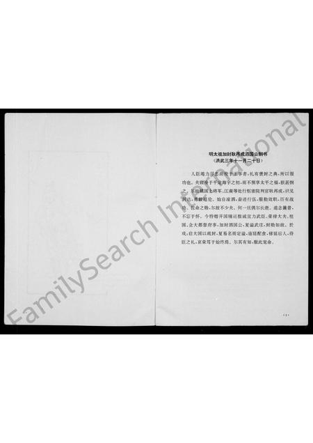 4156.重修处州耿氏宗谱.pdf电子版预览图3