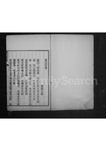 4157.龚氏家乘 [1卷].pdf电子版预览图1