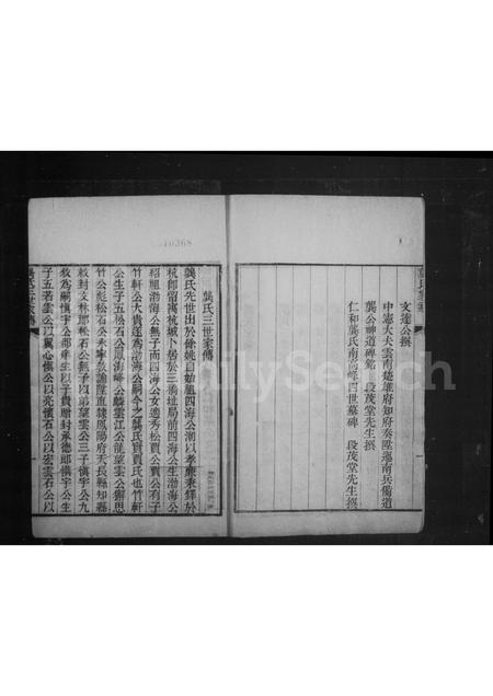 4157.龚氏家乘 [1卷].pdf电子版预览图2