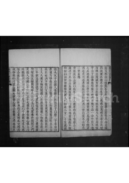 4157.龚氏家乘 [1卷].pdf电子版预览图3