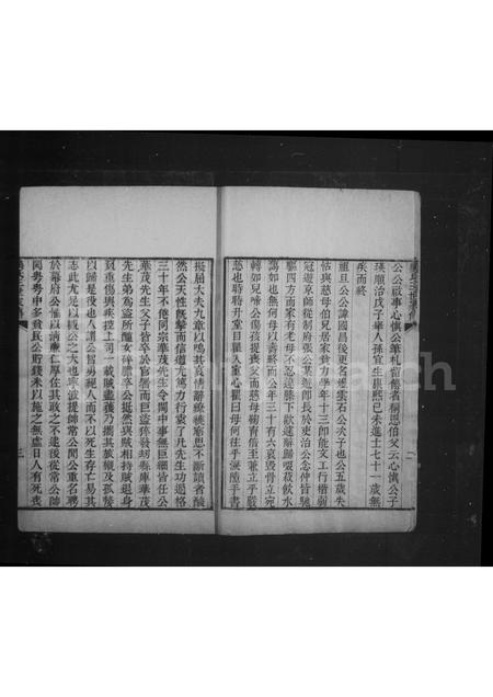 4157.龚氏家乘 [1卷].pdf电子版预览图4