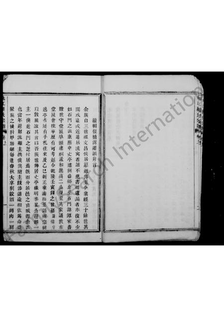 4160.姚江顾氏宗谱 [2卷].pdf电子版预览图5