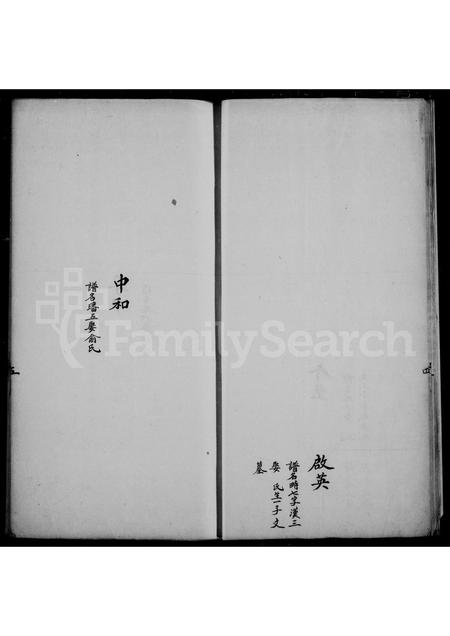 4161.顾氏宗谱.pdf电子版预览图5