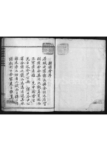 4166.[郭氏谱略](别名：萃兰堂郭氏谱略).pdf电子版预览图1