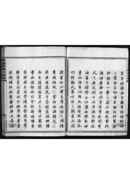 4166.[郭氏谱略](别名：萃兰堂郭氏谱略).pdf电子版预览图4