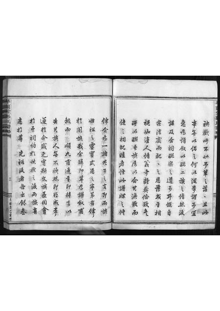 4166.[郭氏谱略](别名：萃兰堂郭氏谱略).pdf电子版预览图5