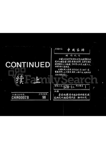 4172.萧山一都韩氏宗谱 ： [16卷].pdf电子版缩略图