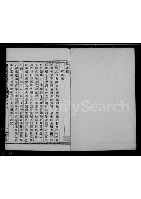 4175.萧山义桥韩氏家谱 [10卷, 首1卷].pdf电子版缩略图