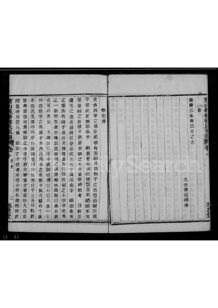 4175.萧山义桥韩氏家谱 [10卷, 首1卷].pdf电子版预览图1