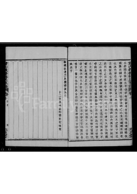 4175.萧山义桥韩氏家谱 [10卷, 首1卷].pdf电子版预览图3