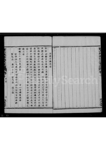 4175.萧山义桥韩氏家谱 [10卷, 首1卷].pdf电子版预览图4