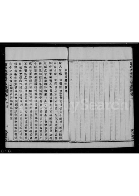 4175.萧山义桥韩氏家谱 [10卷, 首1卷].pdf电子版预览图5