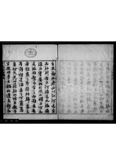 4182.乌镇何氏宗谱.pdf电子版缩略图