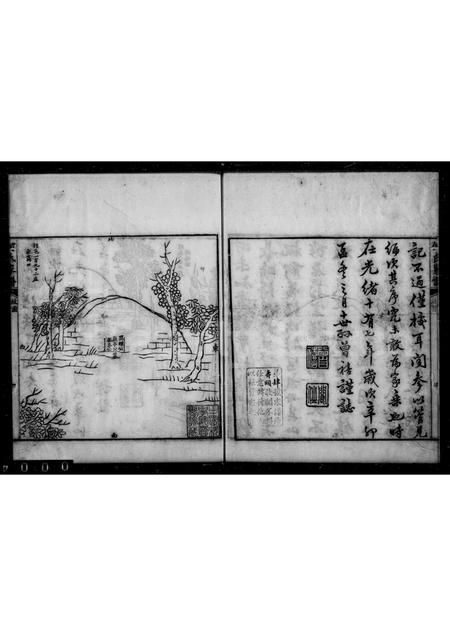 4182.乌镇何氏宗谱.pdf电子版预览图2