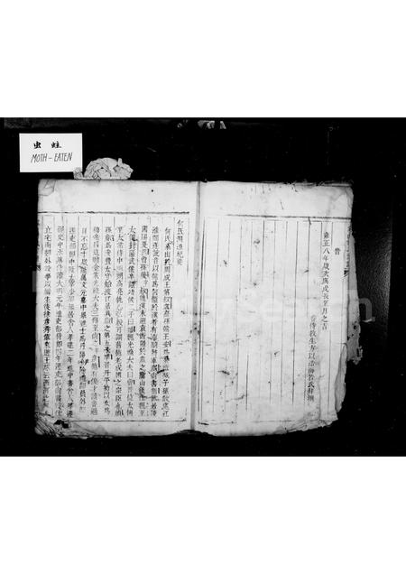 4191.续修家山何氏车门里宗谱 [1卷](别名：家山何氏宗谱).pdf电子版预览图3