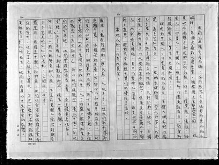 贵州刘氏-[刘氏族谱].pdf电子版预览图2