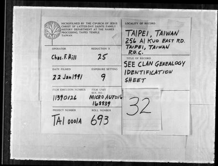 贵州刘氏-[刘氏族谱].pdf电子版预览图5