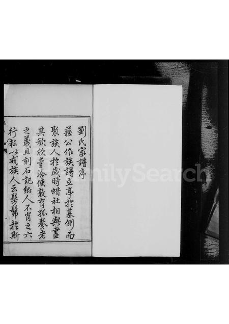 辽宁刘氏-刘氏家谱.pdf电子版预览图4