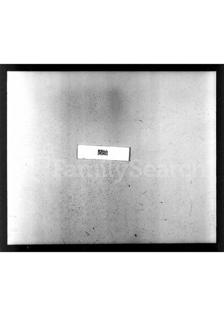 辽宁刘氏-刘氏家谱.pdf电子版缩略图