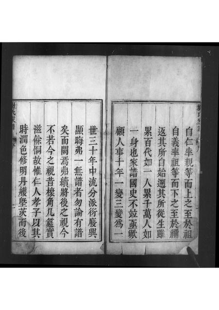 辽宁刘氏-刘氏家谱.pdf电子版预览图4