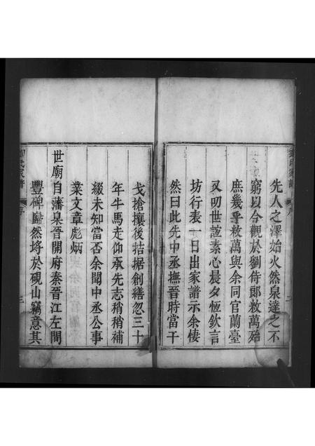 辽宁刘氏-刘氏家谱.pdf电子版预览图5