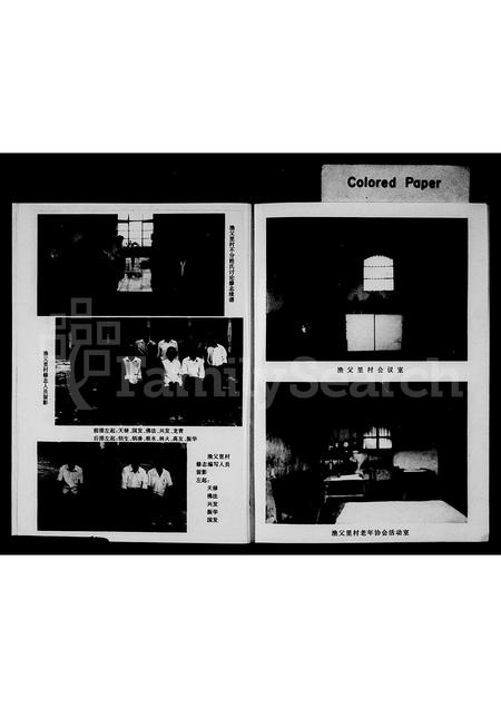 4212.渔父里村志[胡氏](别名：华溪胡氏续修宗谱).pdf电子版预览图3