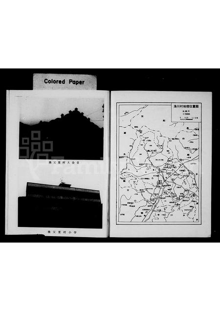 4212.渔父里村志[胡氏](别名：华溪胡氏续修宗谱).pdf电子版预览图4