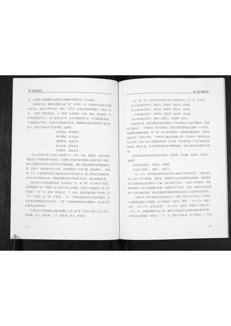 辽宁刘氏-刘氏家谱[不分卷].pdf电子版预览图4