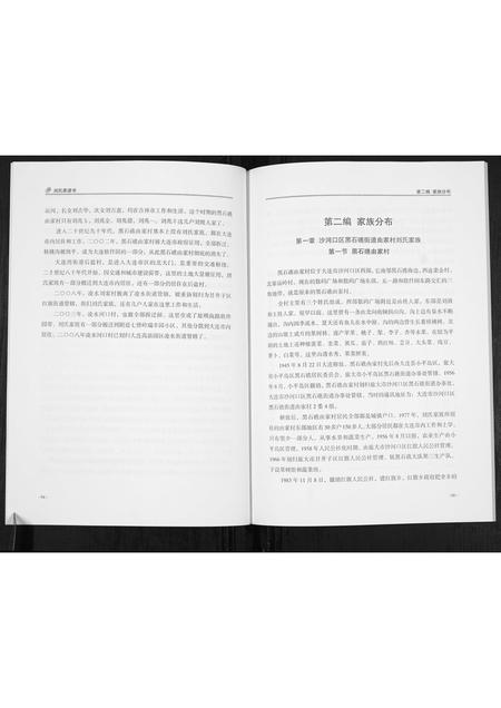 辽宁刘氏-刘氏家谱[不分卷].pdf电子版预览图5