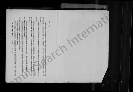 海外刘氏-彭城刘氏迁诗巫族谱 [15卷].pdf电子版预览图1