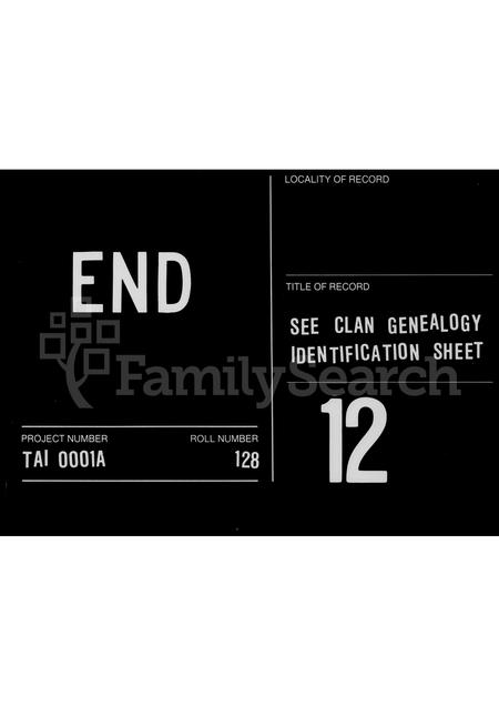 4225.芦江胡氏谱源考略述.pdf电子版预览图3