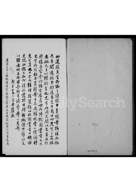 4232.杭州许氏家谱.pdf电子版缩略图