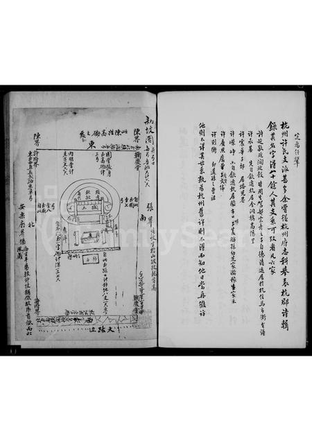 4232.杭州许氏家谱.pdf电子版预览图1