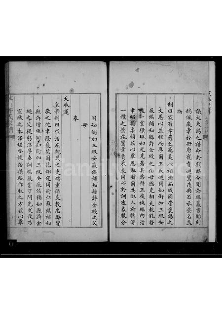 4232.杭州许氏家谱.pdf电子版预览图3