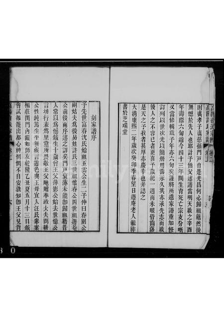 4233.高阳许氏家谱 [2卷].pdf电子版预览图4