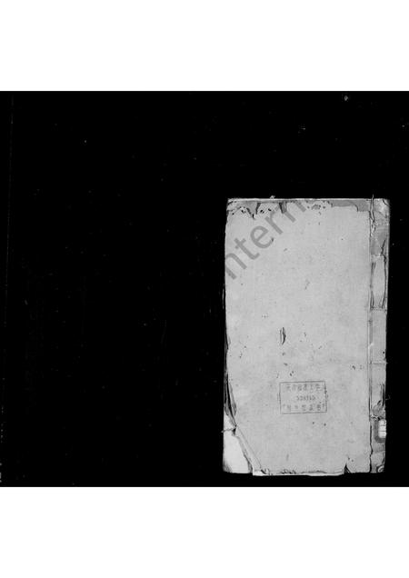 4235.许氏历代宗谱 [4卷].pdf电子版缩略图