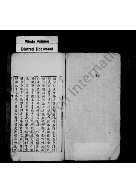 4235.许氏历代宗谱 [4卷].pdf电子版预览图1