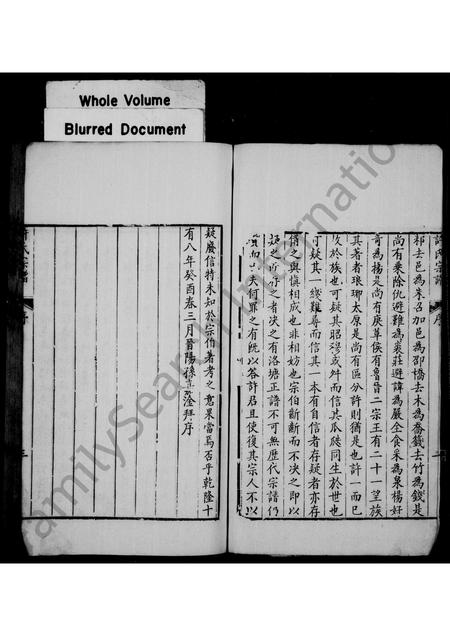 4235.许氏历代宗谱 [4卷].pdf电子版预览图3