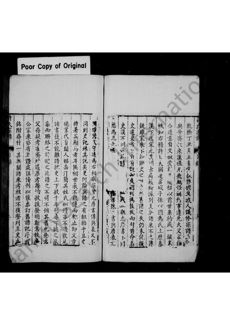 4235.许氏历代宗谱 [4卷].pdf电子版预览图5