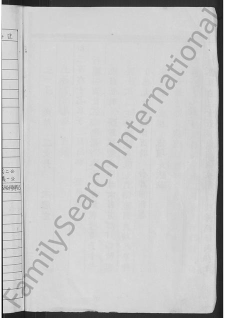 4245.黄氏仪一房家谱 [不分卷].pdf电子版预览图1