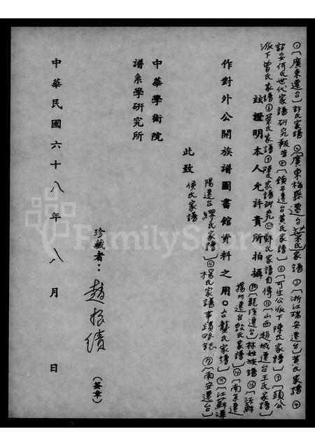 4246.黄氏家谱.pdf电子版缩略图