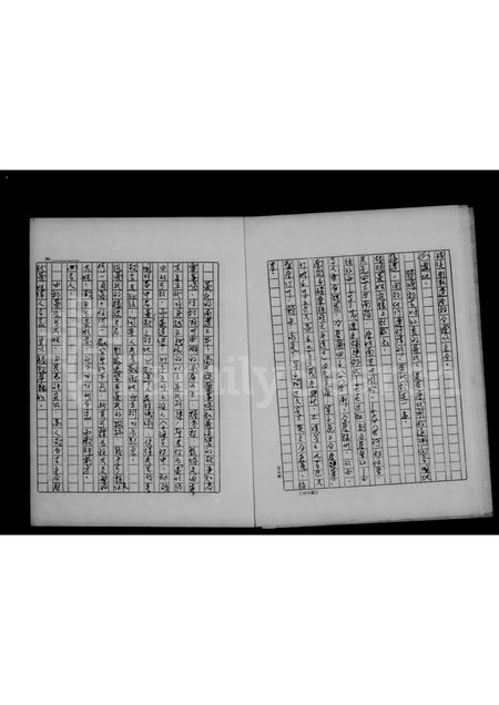 4246.黄氏家谱.pdf电子版预览图4