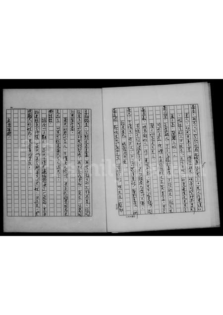 4246.黄氏家谱.pdf电子版预览图5