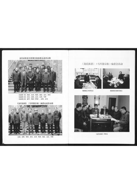 四川龙氏-龙氏族谱.pdf电子版预览图3