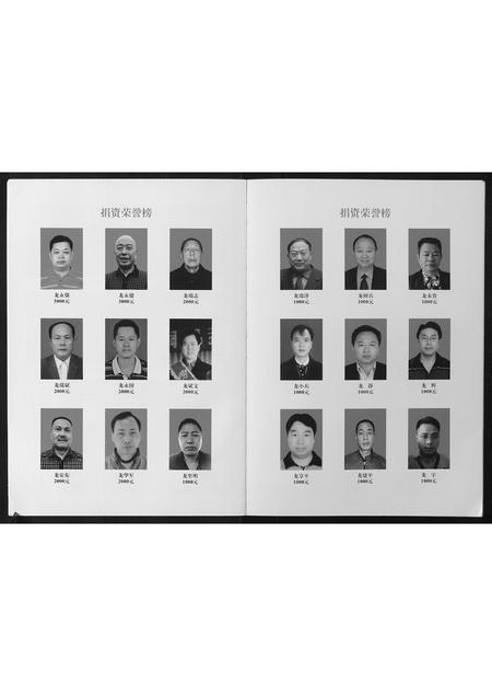 四川龙氏-龙氏族谱.pdf电子版预览图5