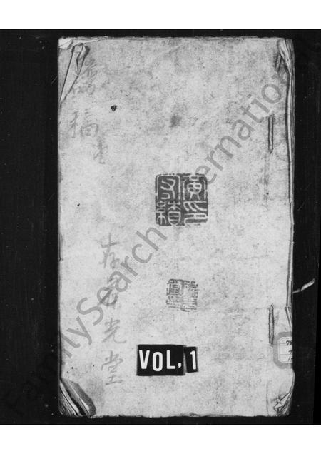 4247.山阴黄氏谱稿.pdf电子版缩略图