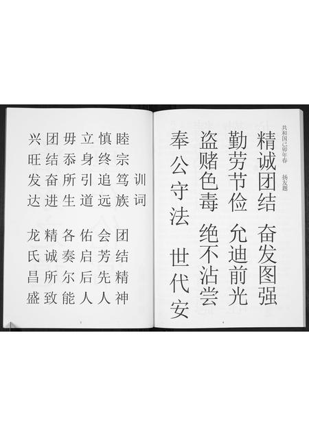 四川龙氏-龙氏族谱.pdf电子版预览图3